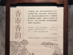 -中国沉香文化博物馆