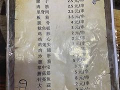 -老姜烤肉(河马石商园店)