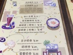 菜单-田记宫廷奶酪