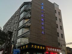 -大京园海鲜烧烤(东城路店)