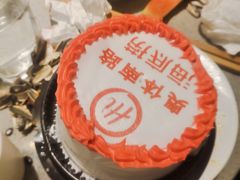 -海底捞火锅(奥体南路店)