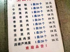 菜单-胡同老锅烙(南二道街)