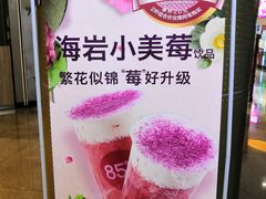 -85度C(苏州平江万达店)