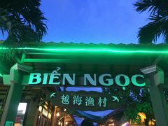 -越海渔村
