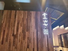 -食之六七·面(朝阳大悦城店)