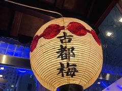 -古都梅按摩足浴(世界广场店)