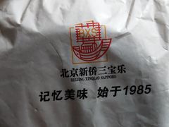 -新侨三宝乐面包店(崇文门店)