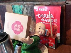 -吴越荣记苏州菜·松鼠桂鱼100%活鱼现做(斜塘老街店)