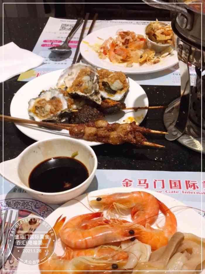 金馬門國際美食百匯(珞喻路店)-