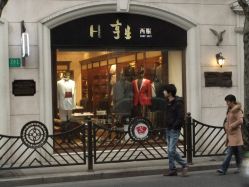 -亨生西服(陕西北路店)