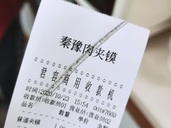 -秦豫肉夹馍(东羊市店)