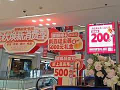 -红星美凯龙北京至尊MALL(东四环中路店)