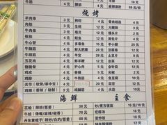 -京朋串屋·烧烤(望京西路总店)