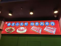 -虾乐园龙虾·夜宵(松江店)