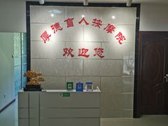 -厚德盲人按摩(太阳城店)