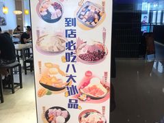 -Meet Fresh鮮芋仙(时代天街店)