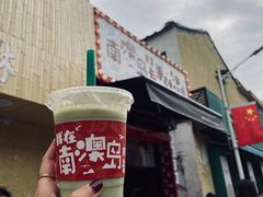 -南澳岛打卡果汁冰公司