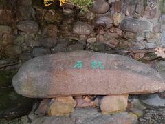 -虎丘山风景名胜区