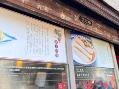 -滋啦啦油煎铺一乌镇萝卜丝饼