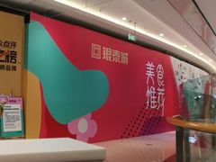 -上影国际影城(成都银泰LUXE店)