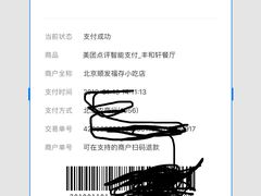 -丰和轩餐厅(西四环南路辅路店)