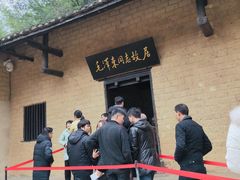 -韶山毛泽东同志故居