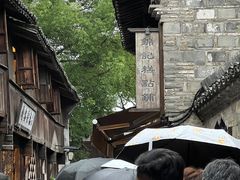-锦记糕点铺