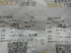 -万象影城(深圳布吉万象汇IMAX店)