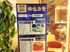 -味妙顺德厨房(绿地缤纷城店)