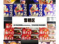-简致生活MARKET(小榄海港城购物中心店)