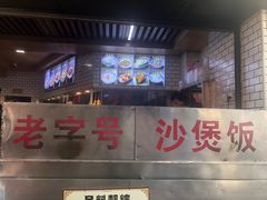 -嘉华小吃(蛇口市场店)