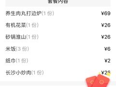 -禾田下生态餐厅(华天城总店)