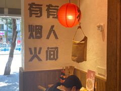 -丁阿纸面馆