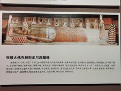 -张掖市博物馆