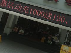 门面-羊故事·西北融合菜(华侨城店)