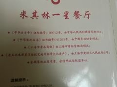 -老正兴菜馆(福州路店)