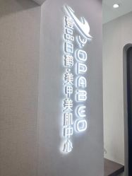 -如一·美甲美睫