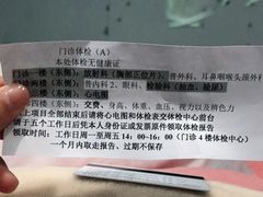 -上海交通大学医学院附属仁济医院(南院)