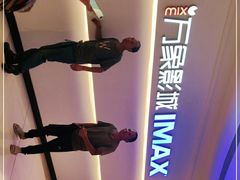 -万象影城(深圳布吉万象汇IMAX店)