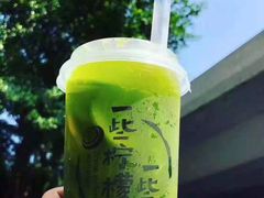 -一些柠檬一些茶(西村店)