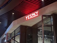 -夜食白市Yespicy·烧烤啤酒宵夜(番禺四海城店)