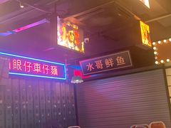 -杭越海鲜(迪荡店)