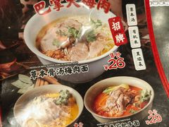 -和府捞面(天河领展广场店)