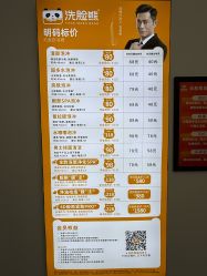 -洗脸熊·洗脸吧