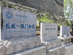-雁门关景区