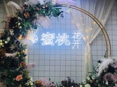 -蜜桃花开·中西融合菜E&W(南长街店)
