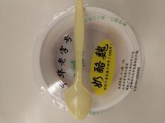 -奶酪魏(牛街总店)