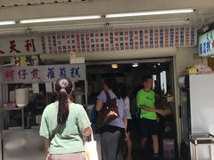 -天天利美食坊