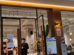 门面-小豆海棠(人民南路店)