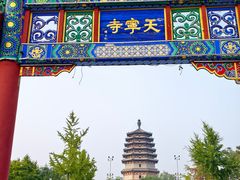 -天宁寺